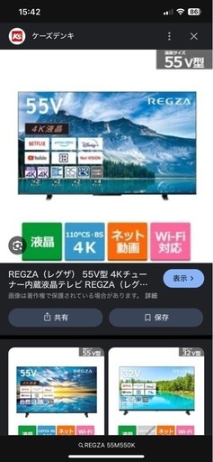 レグザ 55インチ 4K液晶テレビ 55M550k 
4Kチューナー内蔵 外付けHDD 裏録対応 スマートテレビ