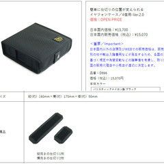 【高級　Made in Japan】簡単に仕切りの位置が変えられるイヤフォンケース　　　vannuys(バンナイス）の画像