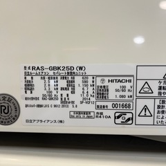 HITACHI RAS-GBK25D (W) 日立ルームエアコンセパレート形室内ユニット　2014年製　8畳の画像