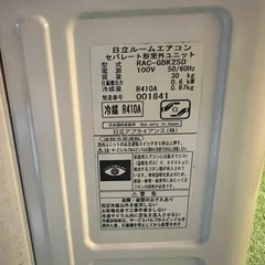 HITACHI RAS-GBK25D (W) 日立ルームエアコンセパレート形室内ユニット　2014年製　8畳の画像