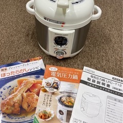 電気圧力鍋の画像