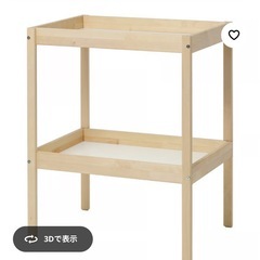 IKEA SNIGLAR スニーグラル おむつ替え台