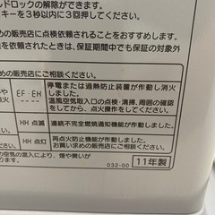 コロナファンヒーターの画像