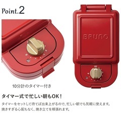 BRUNO❤️ホットサンドメーカーの画像