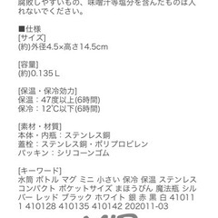 MIP MUG IN POCKET 135ml ホワイトの画像