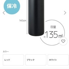 MIP MUG IN POCKET 135ml ホワイトの画像