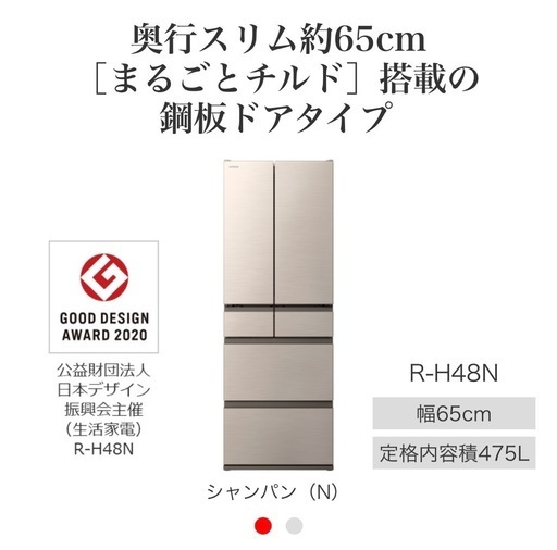 日立6ドア冷蔵庫475L R-H48N 2020年製 (mai) 練馬高野台の