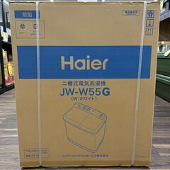 値下げしました！【中古】ハイアール JW-W55G 二槽式電気洗濯機 容量5.5㎏ 未使用再生品【ハンズクラフト佐賀】の画像