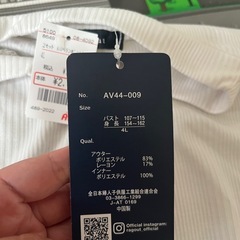 新品の長袖の画像