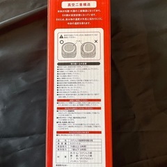 ※お取引相談中　CAMPS 真空二重構造　ボトル　（株）丸辰【箱入り・未使用品】の画像