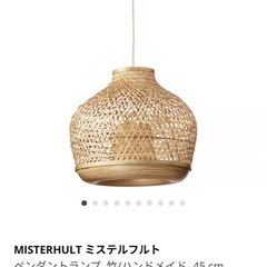 IKEA   天井証明　　電球ワイヤレス調光
