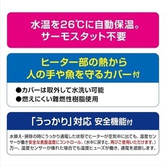 未使用/熱帯魚元気オートヒーター80 GEXの画像