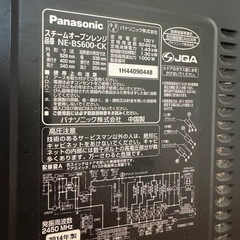 【決定
】【Panasonic ビストロ 電子レンジ NE-BS600-CK】の画像