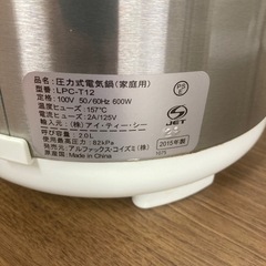 電気式圧力鍋の画像