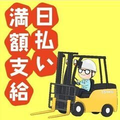 【伊勢崎市】高時給1,600円！カウンターフォークのお仕事…
