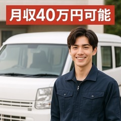 🚚【未経験歓迎】軽貨物ドライバー募集 🟡日払い・週払いOK！ ✅...