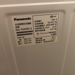 洗濯機引き取り希望の画像
