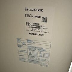 【新品未使用】洗面化粧台 LIXIL EV　※未撤去品につき条件で金額が違います。最後までご一読ください。の画像