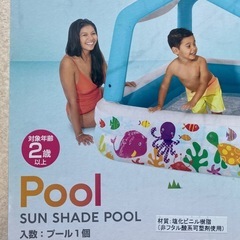 【未使用】家庭用プールの画像