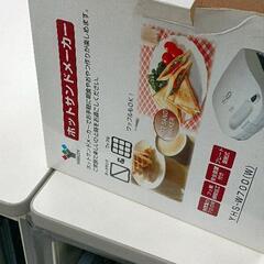 0625-127 ホットサンドメーカーの画像
