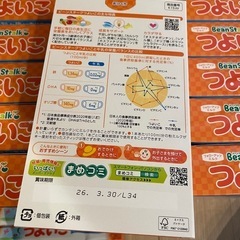 フォローアップミルク　BeanStalkつよいこ　19箱　おまけ付　の画像