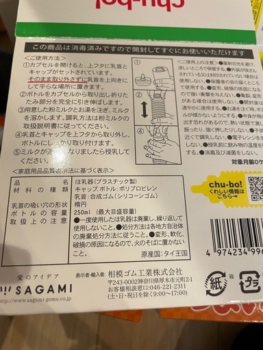 フォローアップミルク　BeanStalkつよいこ　19箱　おまけ付　