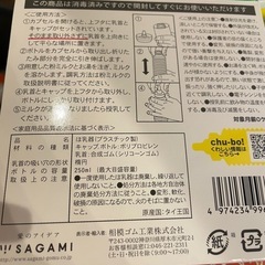 フォローアップミルク　BeanStalkつよいこ　19箱　おまけ付　の画像