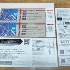 株主優待券 4種セットの画像