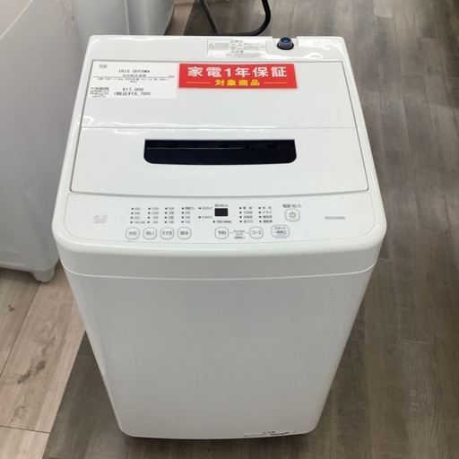 IRIS OHYAMAの全自動洗濯機のご紹介！(トレファク寝屋川)