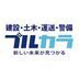 ランキングキーワードに紐づく投稿画像-電気工事士
