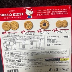 お菓子196の画像