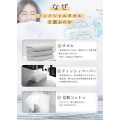 フェイシャルタオル クレンジングタオル 使い捨てタオル60枚入× 2パックの画像