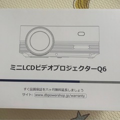 プロジェクター