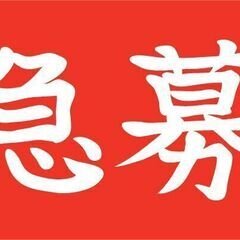 ！時給:1700円！輸入雑貨を扱う庫内での出荷準備・検品作業(一...