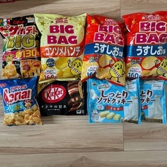【決まりました】お買い得!!お菓子まとめ売り 全部で8袋 