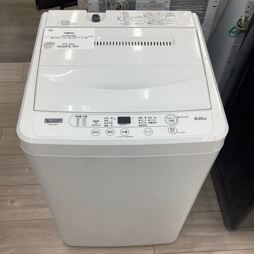 YAMADAの全自動洗濯機のご紹介！(トレファク寝屋川)