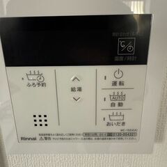 【新品未使用】ガス給湯器　Rinnai 型式：RUF-A2003SAG(B) 　※未撤去品につき条件で金額が違います。最後までご一読ください。の画像