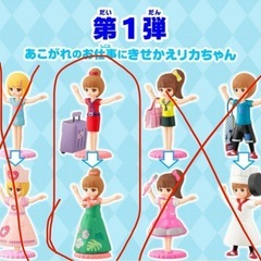 ハッピーセット　リカちゃん　23体　着せ替えの画像