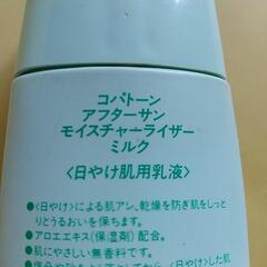 日やけ肌用乳液の画像