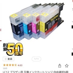 brother 互換インク