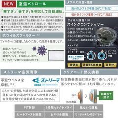 DAIKIN S565ATEP-W ホワイト Eシリーズ [ルームエアコン(主に18畳用・単相200V)]2025年製新製品・新品未開封・標準工事費込み149800円の特価ご奉仕致します！の画像