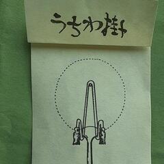 未使用　団扇や扇子を壁に掛けて飾る小道具の画像
