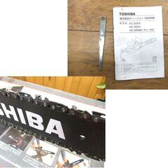 現状品 電動工具 電気チェーンソー 東芝 HC-355A 中古 14A 1350W 札幌市厚別区 厚別店の画像