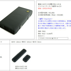 【高級　Made in Japan】簡単に仕切りの位置が変えられるイヤフォンケース　　　vannuys(バンナイス）の画像
