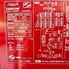 【シャア専用かと思う洗濯機】✨2018年製 AQUA全自動電気洗濯機8.0Kgの画像