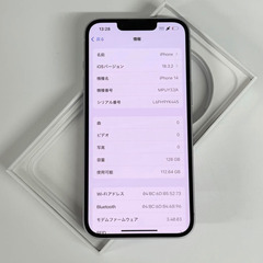美品　iPhone 14｜128gb｜国内版SIMフリーの画像