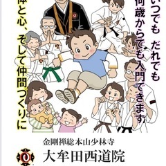 新しいこと始めませんか？　年齢性別不問。初心者大歓迎です！