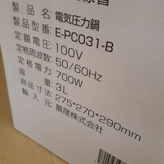 新品未使用　AONCIA製電気圧力鍋の画像