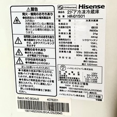 【Hisense】冷蔵庫 154L【2017年製】の画像