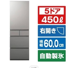 冷蔵庫PANASONIC ガラスの仮面450L